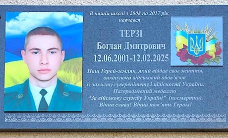 Назавжди 23: в ізмаїльській гімназії відкрили меморіальну дошку прикордоннику Богдану Терзі