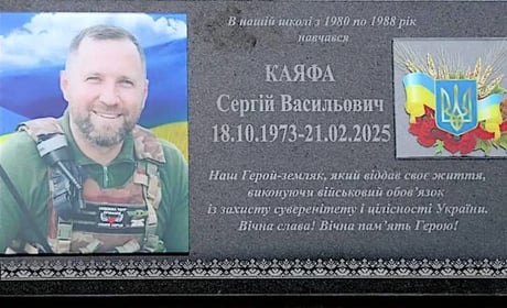 На стінах рідної школи в Ізмаїлі відкрили меморіальну дошку на честь Сергія Каяфи