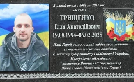 Ізмаїл прощається з Героєм: у гімназії №8 відкрили пам'ятну дошку Іллі Грищенку