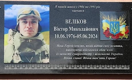 Наш земляк віддав життя за Україну: в Ізмаїлі увічнили пам’ять морпіха Віктора Велікова