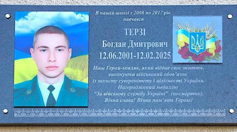 Назавжди 23: в ізмаїльській гімназії відкрили меморіальну дошку прикордоннику Богдану Терзі