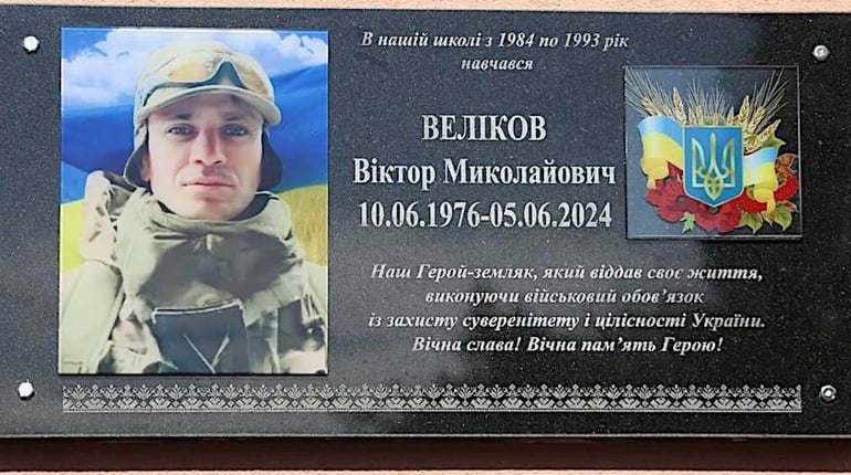 Наш земляк віддав життя за Україну: в Ізмаїлі увічнили пам’ять морпіха Віктора Велікова