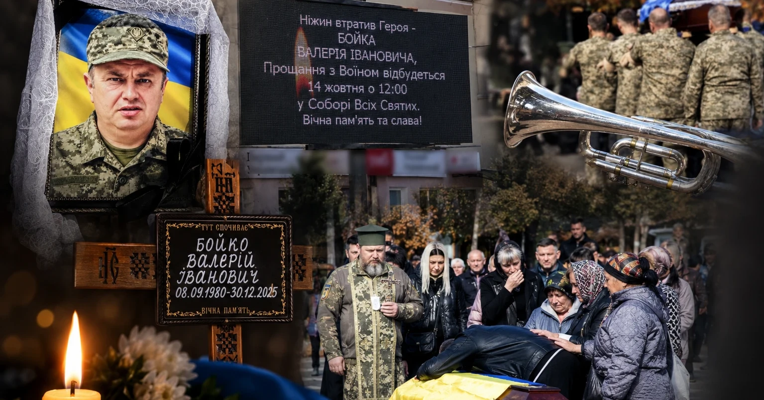 У Ніжині попрощалися із Захисником України Валерієм Бойком