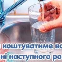 Вода і каналізація у Ніжині: які тарифи діятимуть у 2027 році