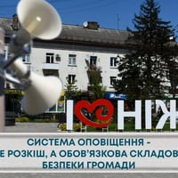 СИСТЕМА ОПОВІЩЕННЯ - НЕ РОЗКІШ, А ОБОВ’ЯЗКОВА СКЛАДОВА БЕЗПЕКИ ГРОМАДИ