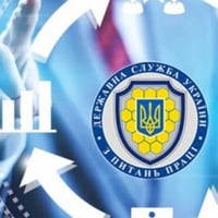 Державна служба України з питань праці інформує