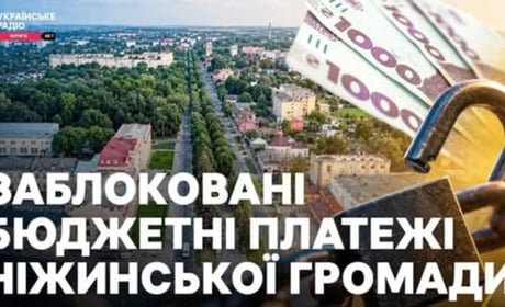 Міський голова Ніжина в етері Українського Радіо Чернігів