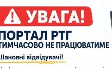 З 20 ПО 24 ВЕРЕСНЯ ЗНЯТТЯ ТА ДЕКЛАРУВАННЯ МІСЦЯ ПРОЖИВАННЯ ТИМЧАСОВО НЕДОСТУПНЕ!