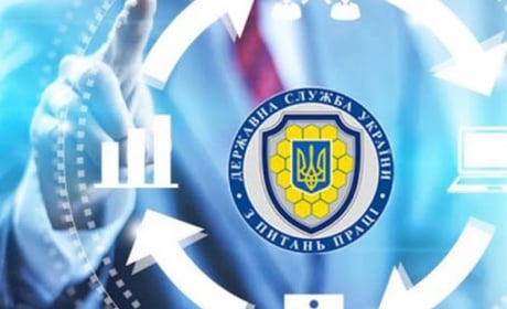 Державна служба України з питань праці інформує