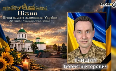 У Ніжині провели в останню путь загиблого воїна Гришина Бориса Вікторовича