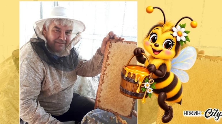 Бджоли навчили терпінню, а мед — цінувати працю