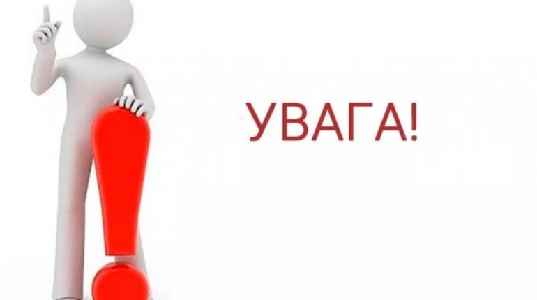Послуги Порталу "Дія" у ЦНАП тимчасов недоступні
