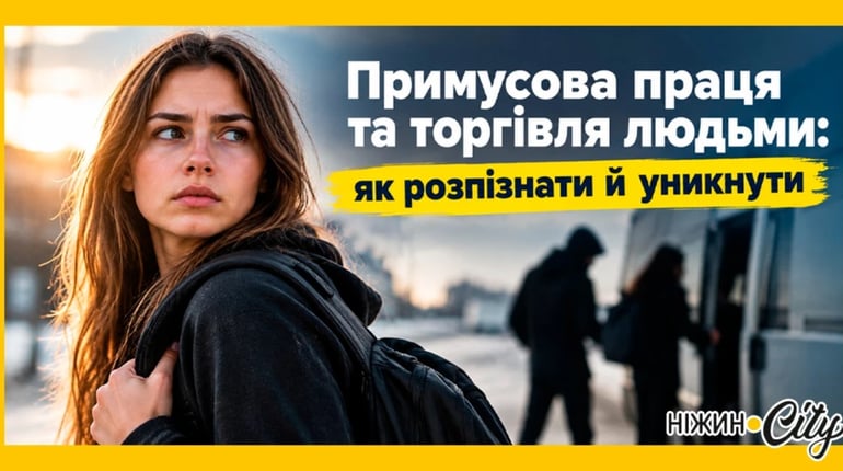 Примусова праця та торгівля людьми: як розпізнати й уникнути