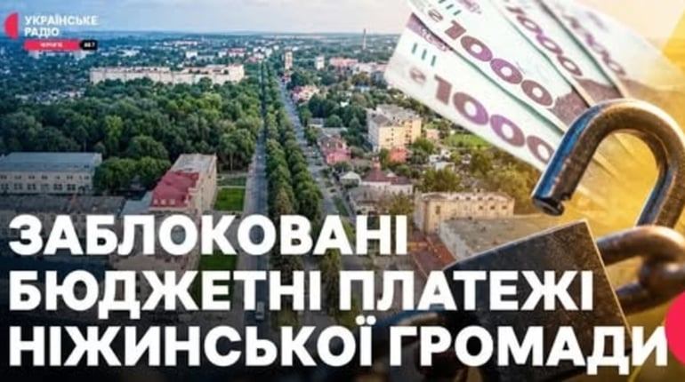 Міський голова Ніжина в етері Українського Радіо Чернігів