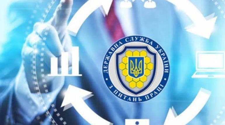 Державна служба України з питань праці інформує