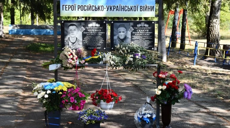 Їхні імена назавжди залишаться у пам'яті односельців