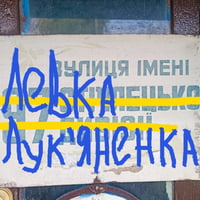На Кагарличчині перейменували ще 4 вулиці: в Кагарлику, Буртах та Очеретяному