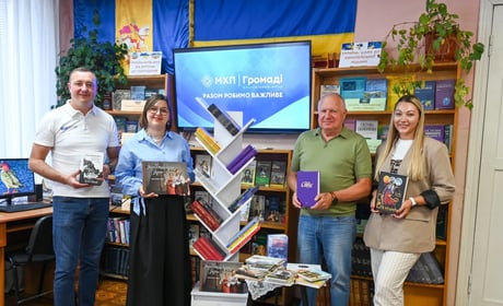 «Читаймо разом з МХП»: подарунки від благодійників Центральній бібліотеці в Кагарлику