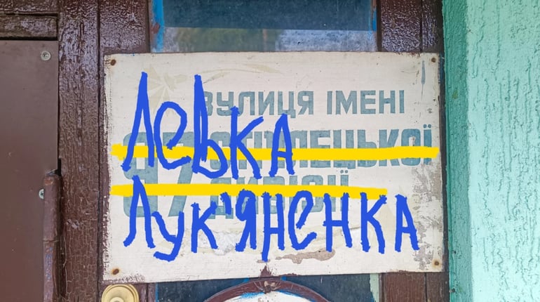 На Кагарличчині перейменували ще 4 вулиці: в Кагарлику, Буртах та Очеретяному