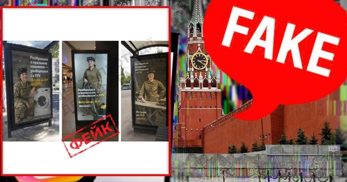 Білборди в Луцьку: пропаганда рф запустила новий фейк про "мобілізацію жінок в Україні"