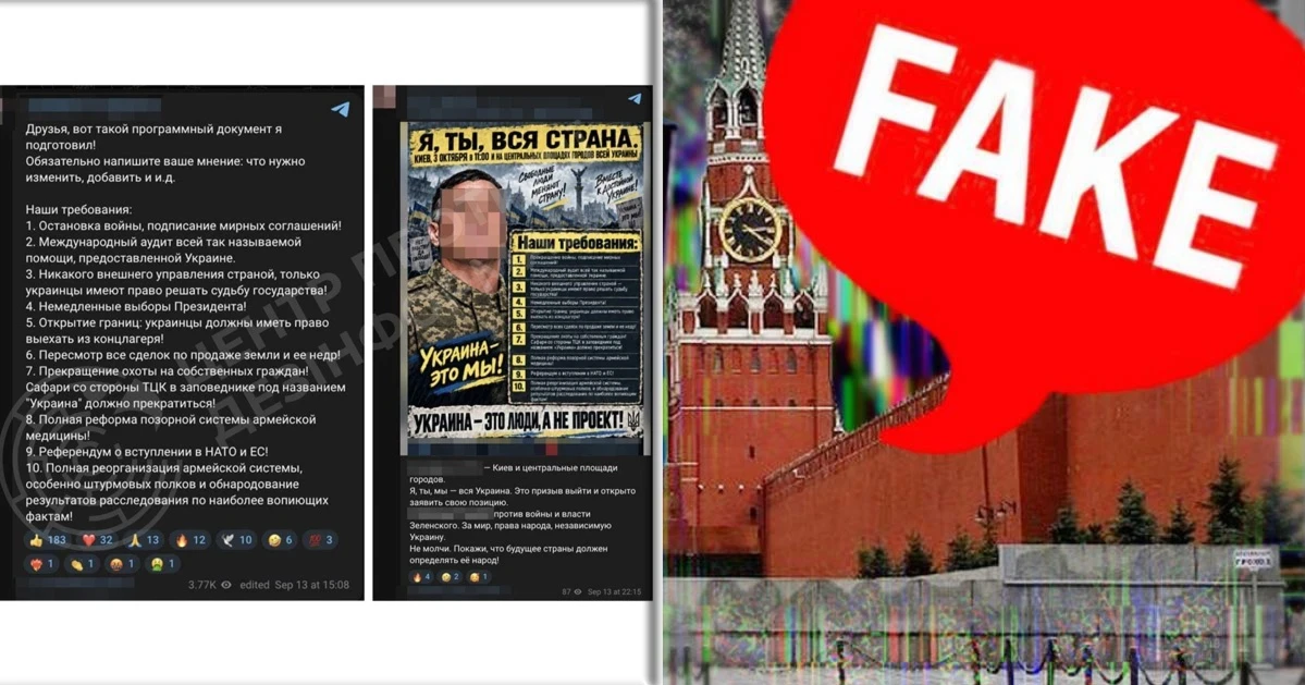росія закликає українців до «Майдану», прикриваючись іменами військових