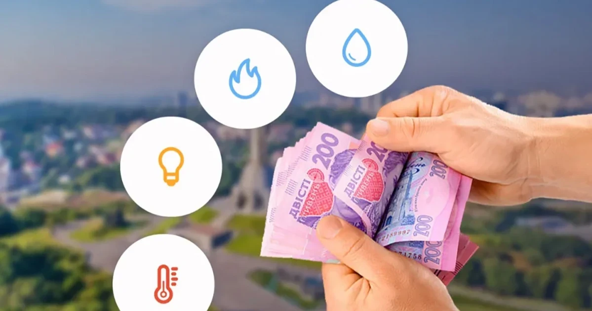 Виїхали з небезпечної території, а комунальні борги продовжують нараховувати: що потрібно знати ВПО