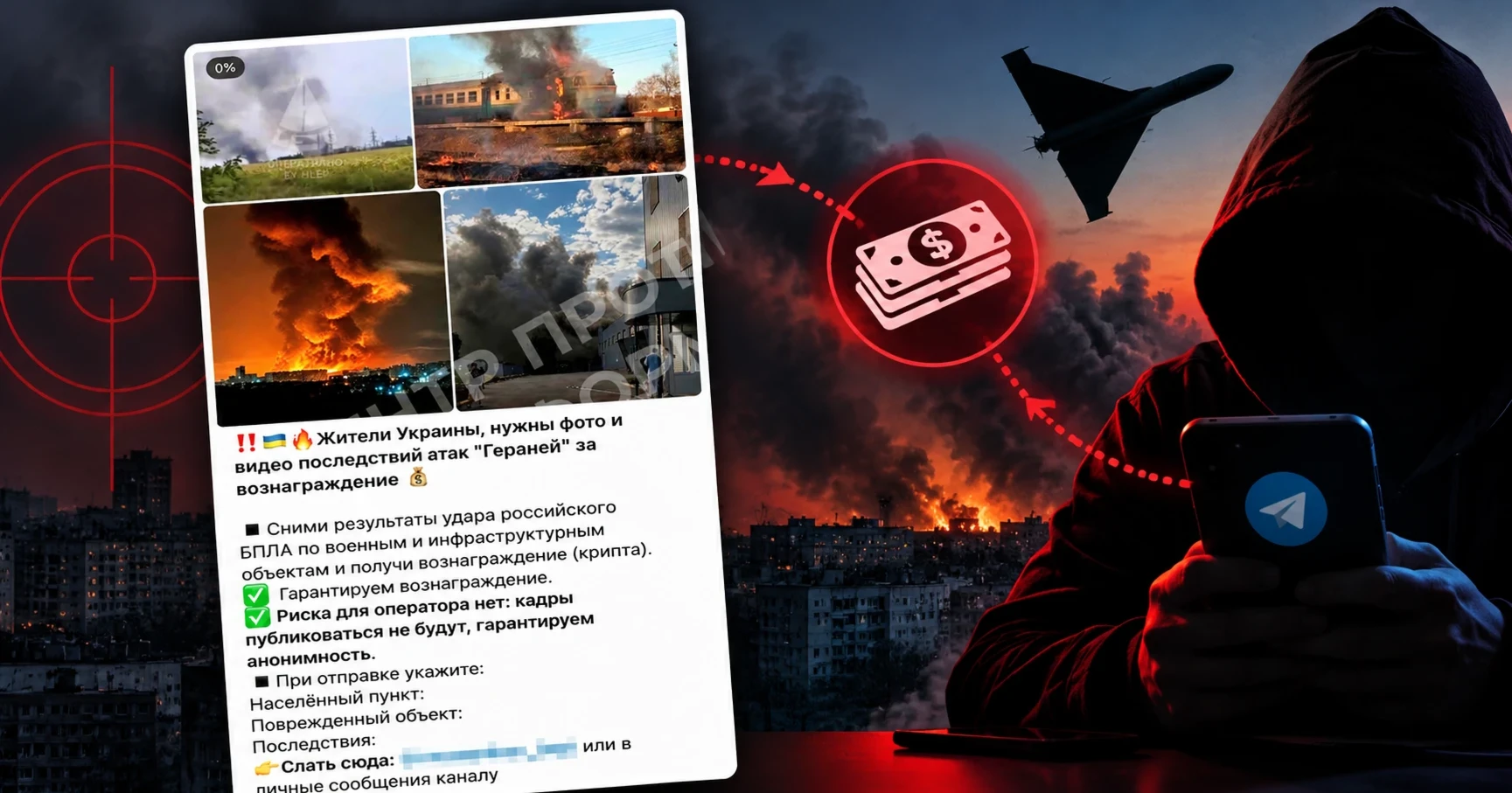 росія вербує українців через Telegram-боти для коригування обстрілів