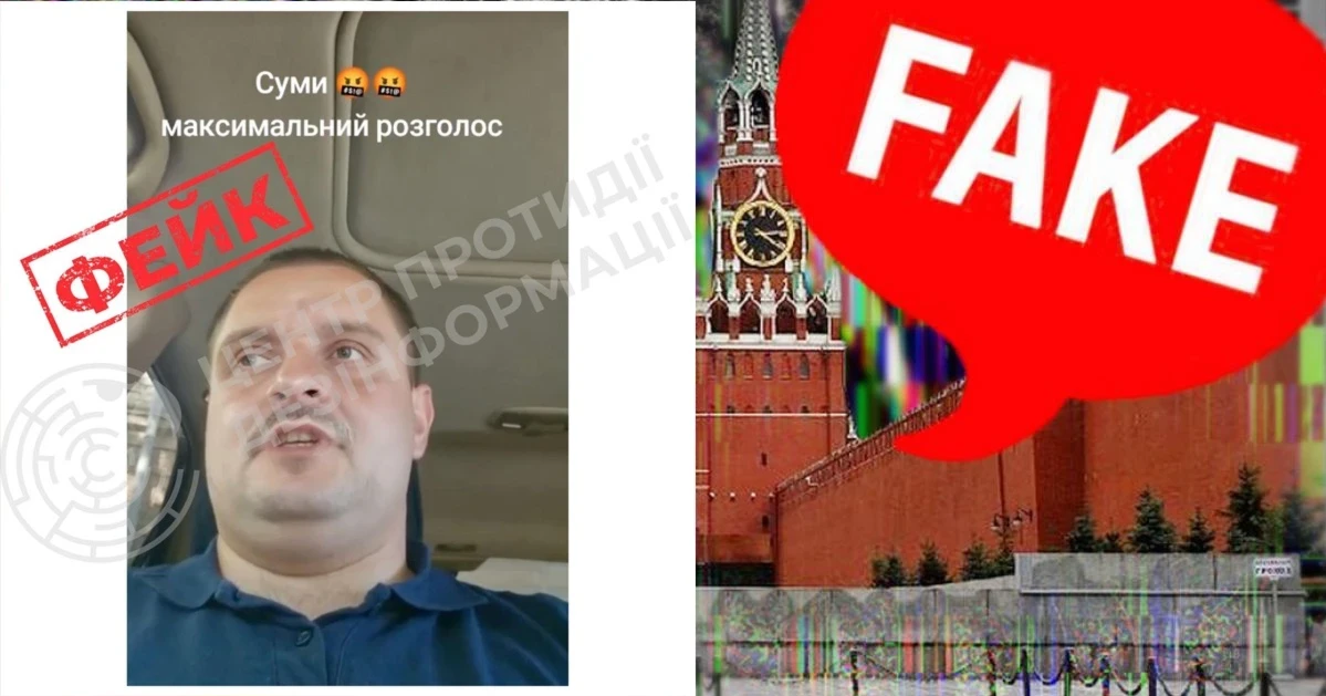 росія запустила чергове фейкове відео в рамках тривалої інформаційної операції проти жителів Сум