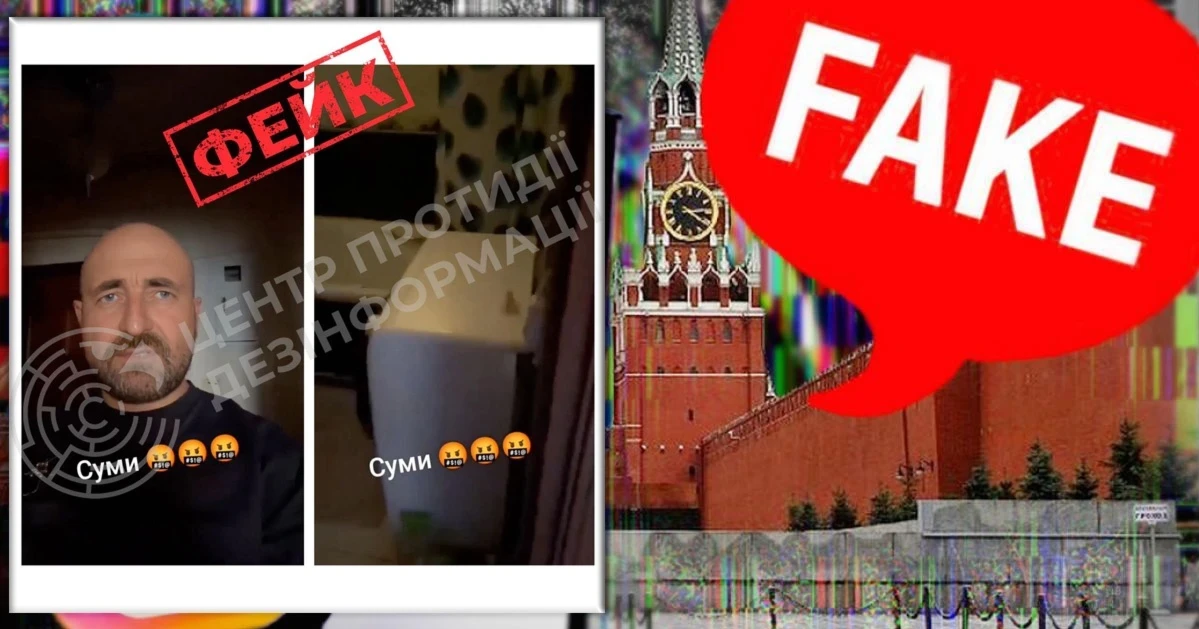 росія запустила чергове фейкове відео в рамках тривалої інформаційної операції проти жителів Сум