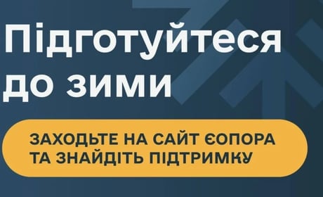 Уряд запускає портал «єОпора» для підтримки енергостійкості українців та бізнесу