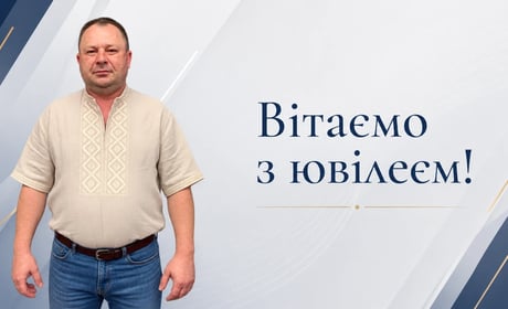 Відданий Білопільщині: вітаємо з ювілеєм Володимира Відуєва