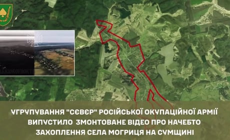 Українські військові спростували російський фейк про нібито захоплення Могриці на Сумщині - ЦПД