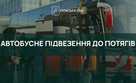 На Сумщині запровадили комбіноване сполучення для пасажирів поїздів Рахів-Суми та Суми-Рахів