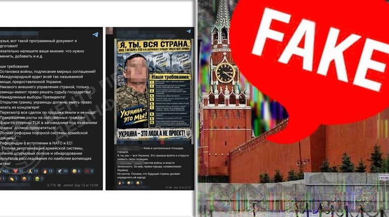 росія закликає українців до «Майдану», прикриваючись іменами військових