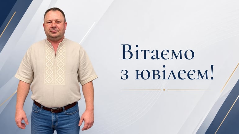 Відданий Білопільщині: вітаємо з ювілеєм Володимира Відуєва
