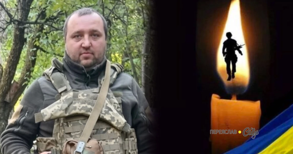 Помер водій-електрик 115-ої окремої бригади тероборони ЗСУ Олександр Кочубей з Переяслава