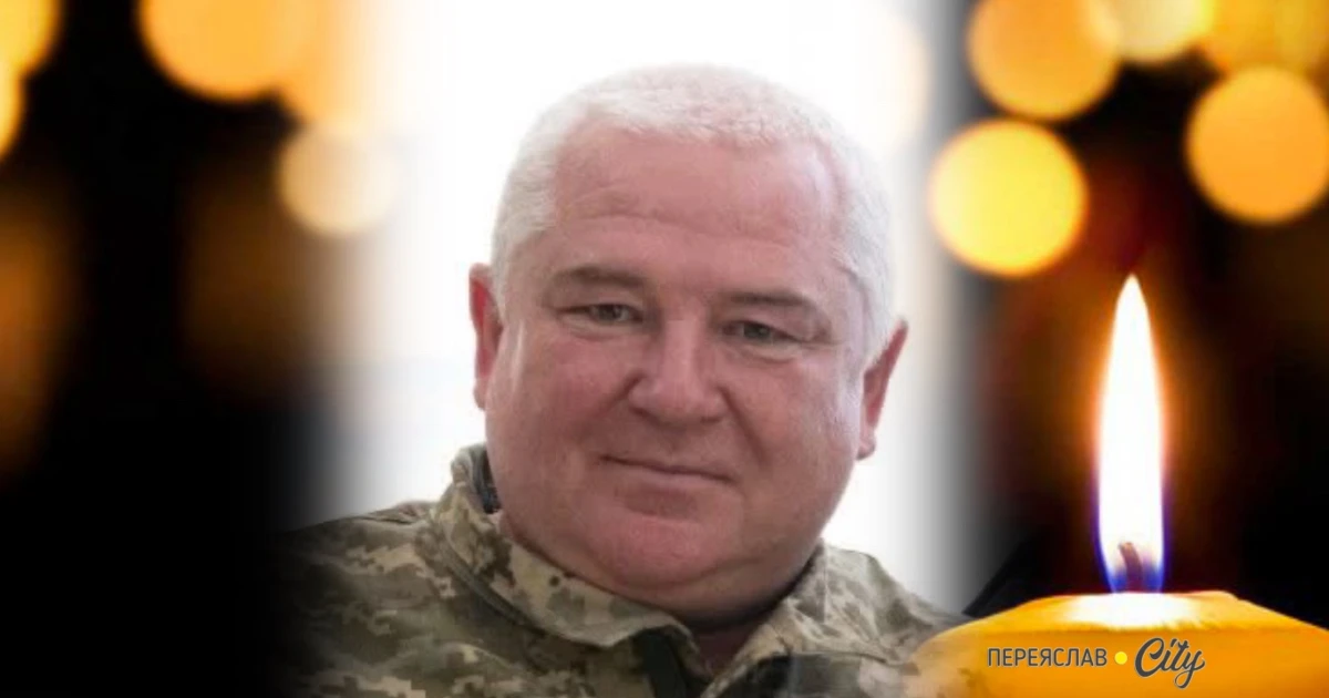 Помер командир взводу Добровольчого формування Переяславської громади Андрій Литвиненко