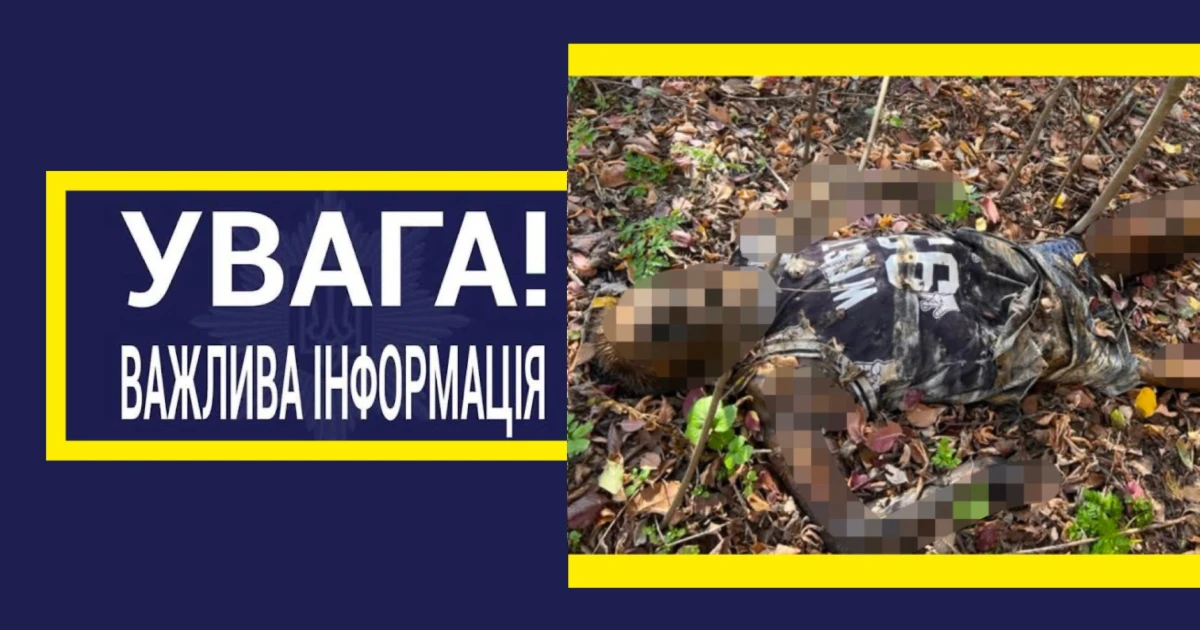 У Переяславі знайшли муміфіковане тіло чоловіка: поліція просить допомогти встановити особу