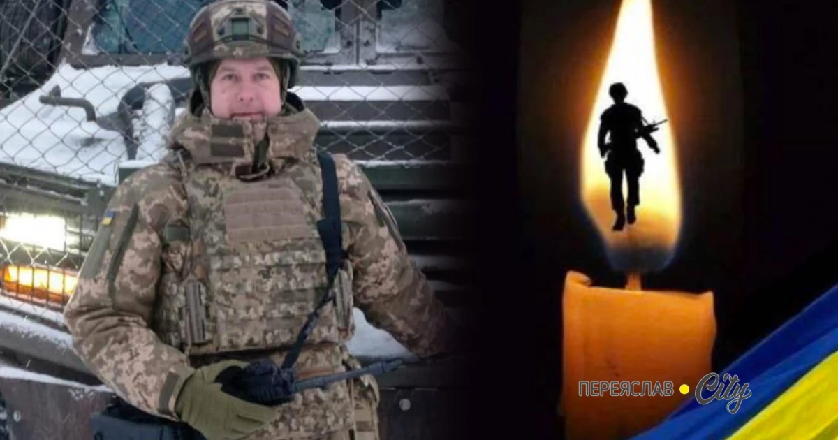 У бою біля Дружківки загинув Володимир Каракула з Переяслава