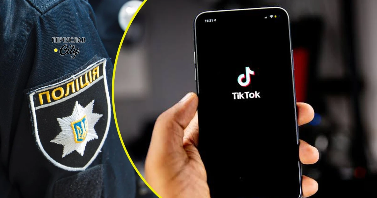 У Переяславі чоловік замовив модель автомобіля через TikTok і втратив гроші: хроніка поліції