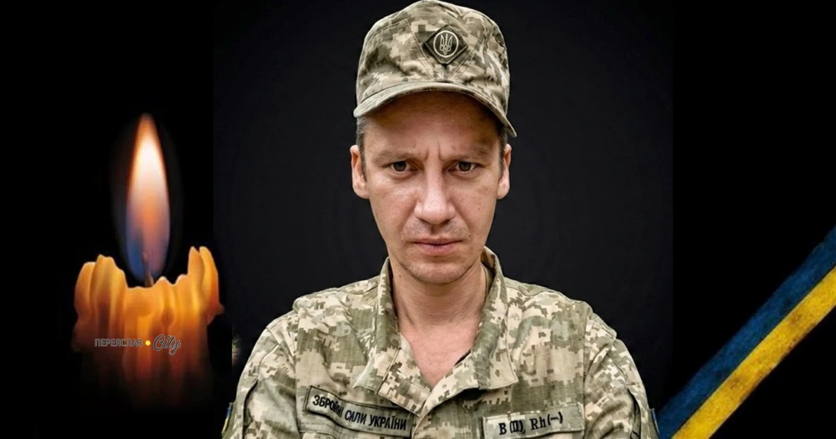 У роковини загибелі, 27 жовтня, згадуємо Героя Валентина Кулика з Переяславщини