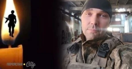 У четвер, 10 вересня, в Переяславі попрощаються з Героєм Олегом Самиковим