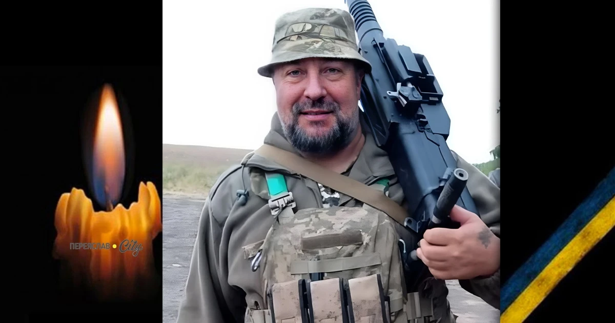 У роковини втрати, 4 жовтня, згадуємо Героя Сергія Меля з Переяславщини