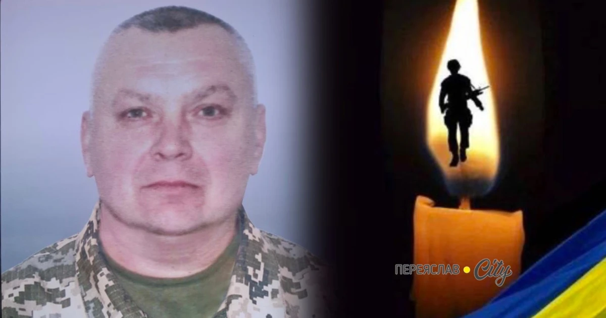 У Переяславі від хвороби серця помер 47-річний полковник Олег Галайко