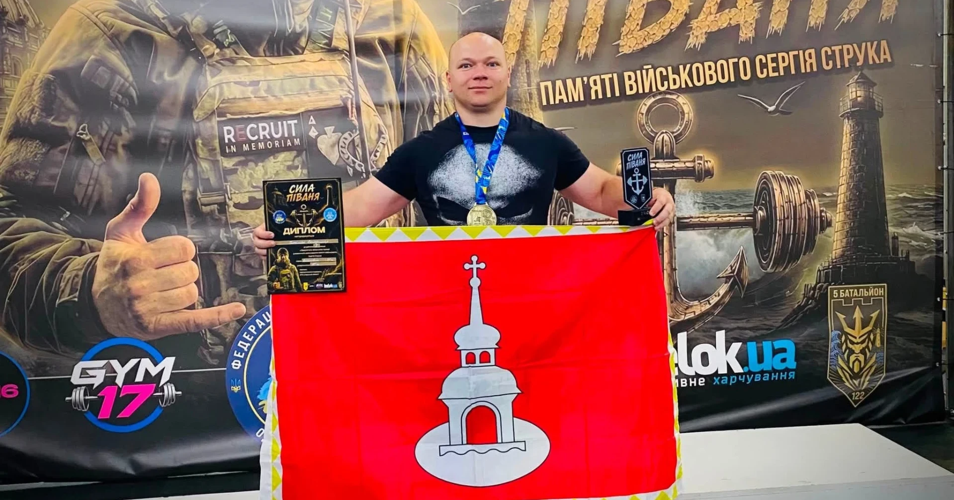 Перемога під прапором Переяслава: Володимир Гетьман здобув золото на турнірі з жиму лежачи