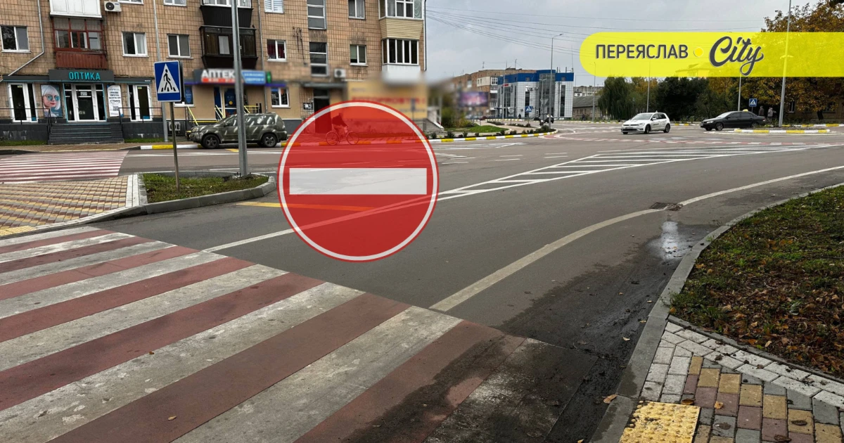У Переяславі запровадять односторонній рух в напрямку “Європейської площі”: депутати виділили кошти