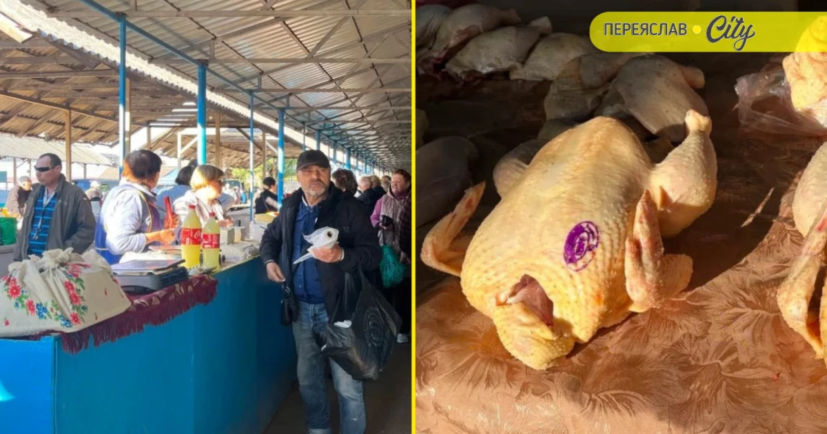 На базарі в Переяславі курятина подорожчала до 180 гривень, а домашнє молоко – до 80 гривень за літр