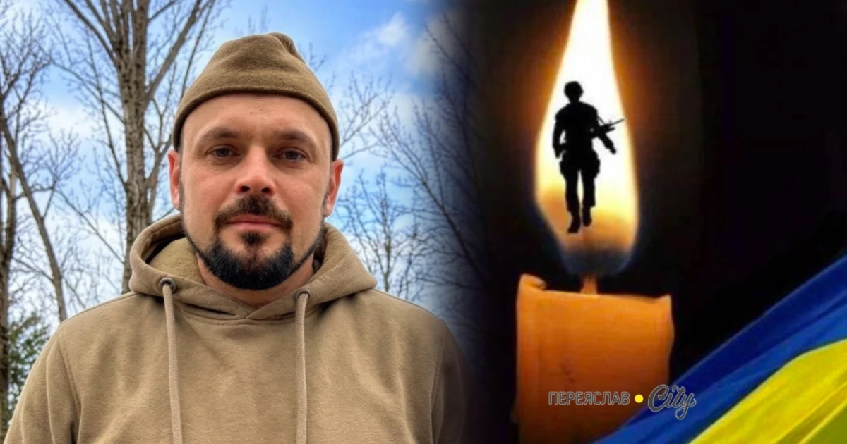 У понеділок, 19 жовтня, на Переяславщині відбудеться прощання із Захисником Русланом Шнайдером