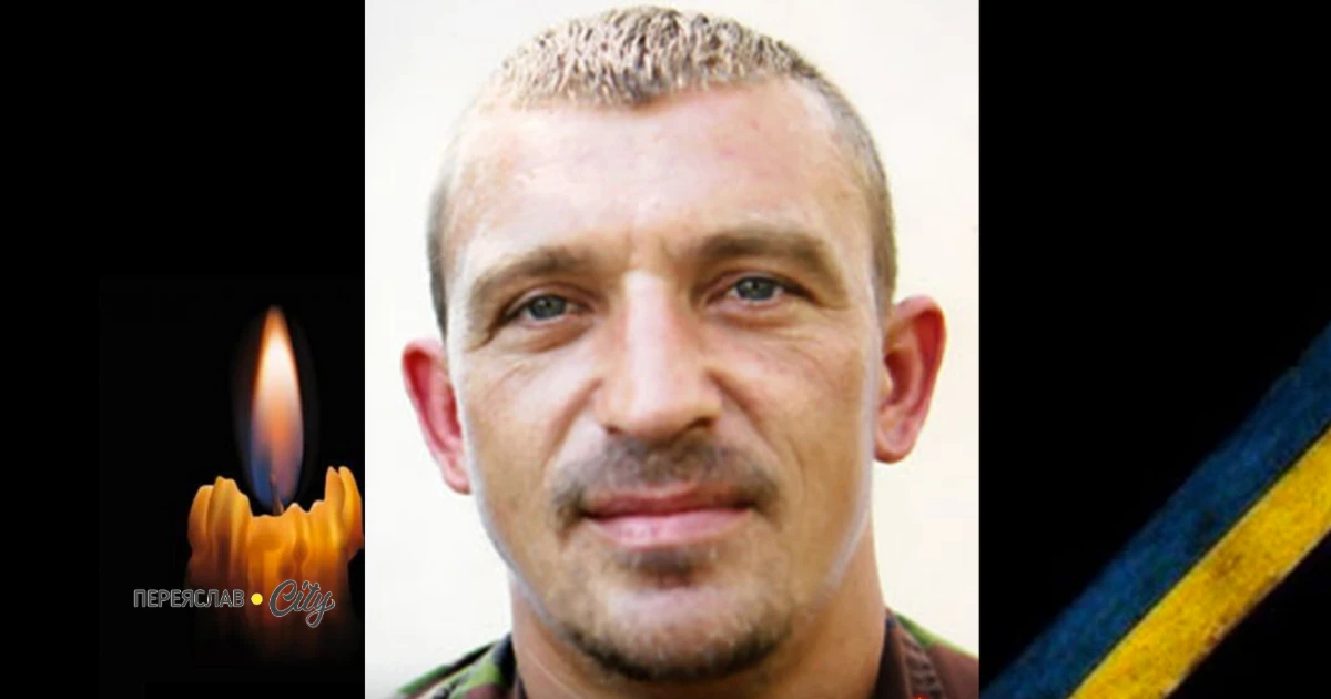 У роковини загибелі, 28 серпня, згадуємо Героя АТО Олега Догу з Переяславщини