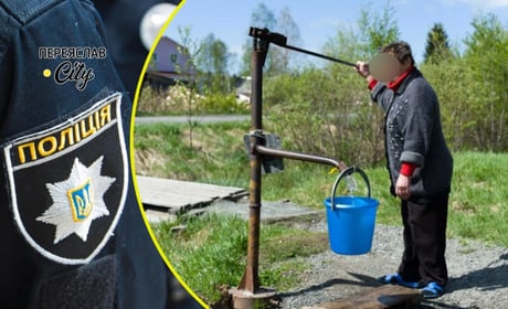 У Переяславі жінка сварилась із сусідом за користування колодязем: хроніка поліції